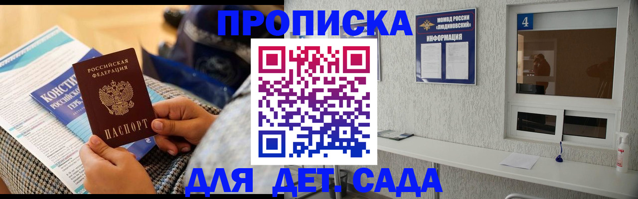 временная регистрация в квартире в Аткарске