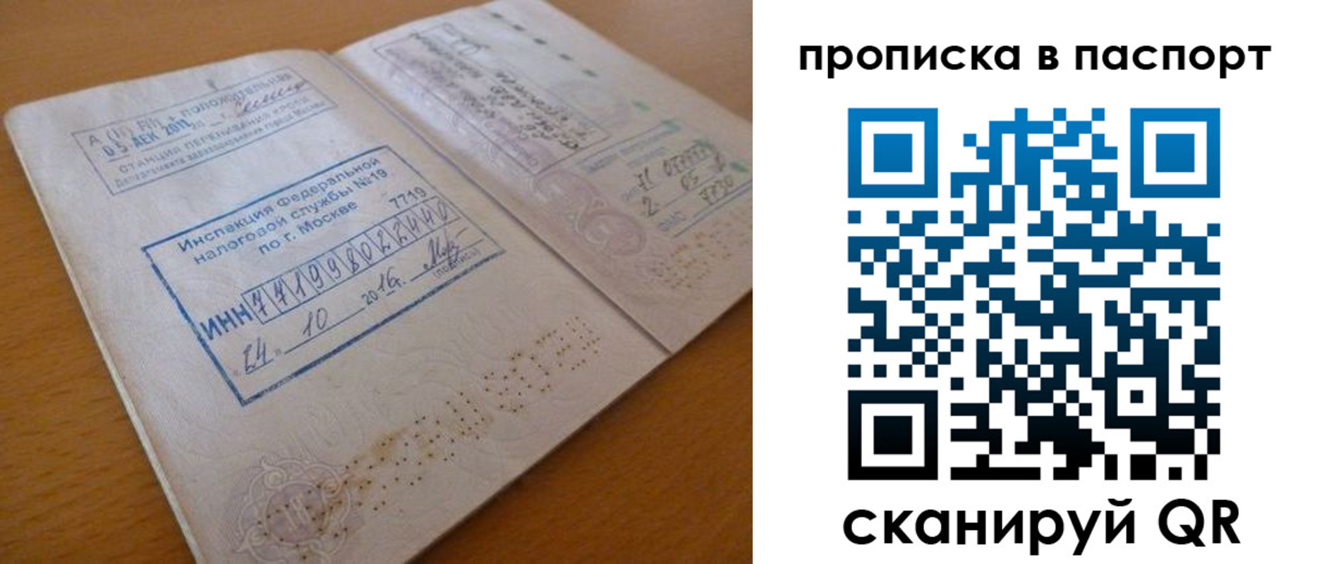 купить прописку в Аткарске