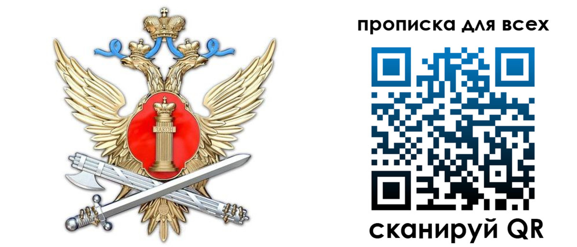 прописка законно в Аткарске