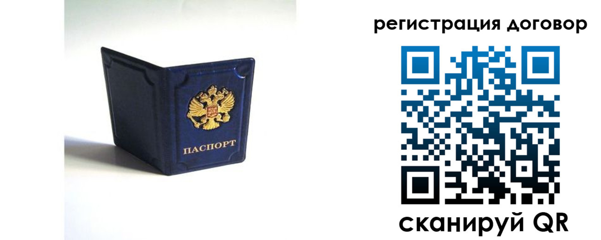 где прописаться в Аткарске