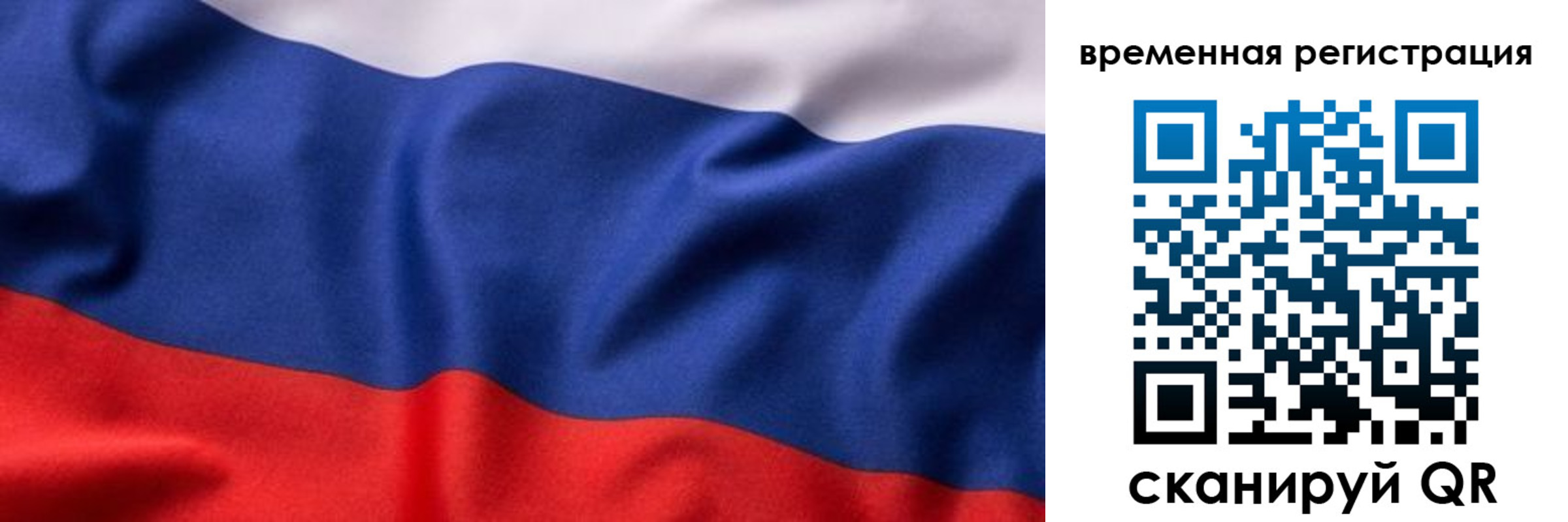 прописка регистрация в Аткарске