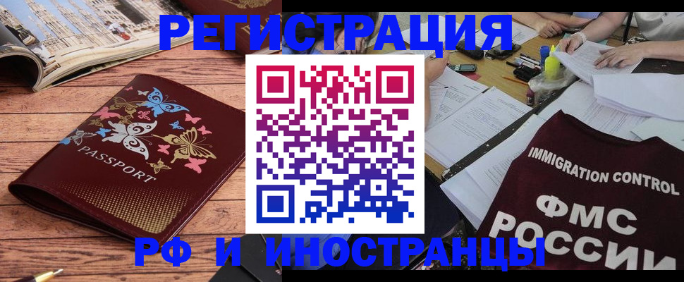 временная регистрация гарантия в Аткарске