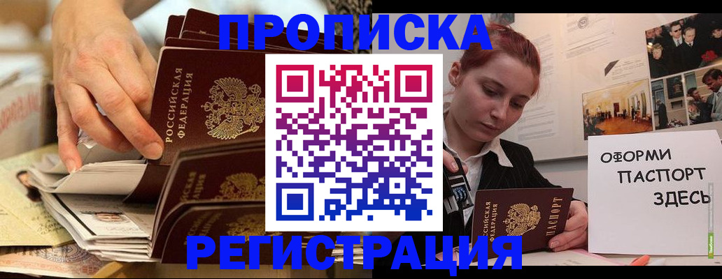 прописка для военкомата в Аткарске