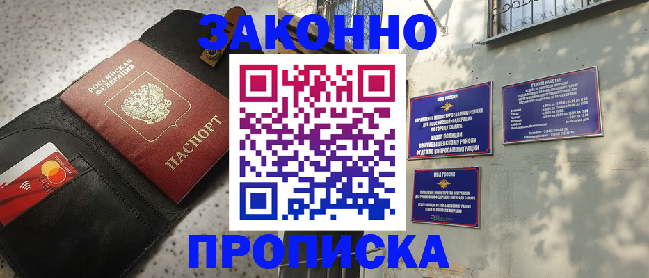 прописка паспорт в Аткарске