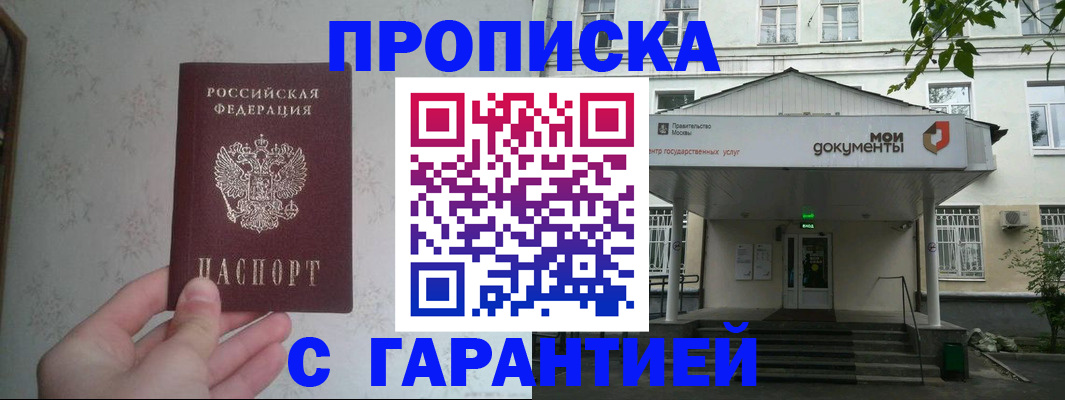 временная регистрация для школы в Аткарске