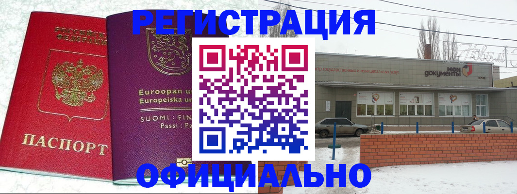 регистрация для школы в Аткарске