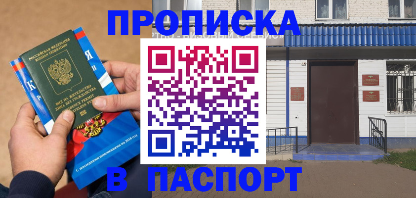 временная регистрация госуслуги в Аткарске